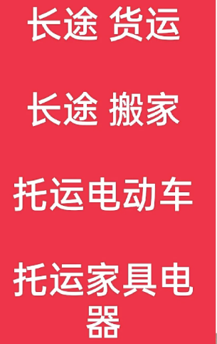 湖州到丰城搬家公司-湖州到丰城长途搬家公司