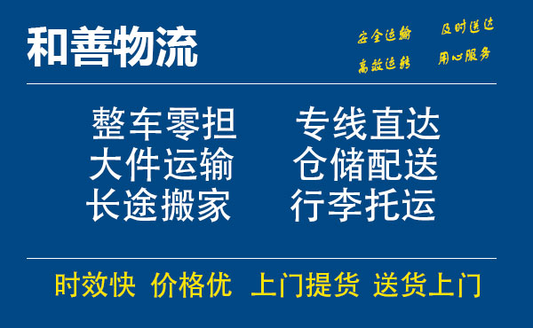 苏州工业园区到丰城物流专线,苏州工业园区到丰城物流专线,苏州工业园区到丰城物流公司,苏州工业园区到丰城运输专线